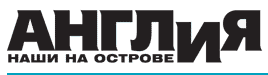 Angliya